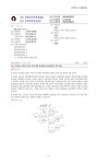 특허 제10-0902168호