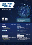 KAIST One Club, 한국과학기술원, 한국엔젤투자협회가 2021 Tech Day를 공동 진행한다