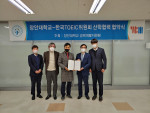 장안대학교가 한국TOEIC위원회와 시험 장소 대여를 위한 업무 협약을 맺은 뒤 기념촬영을 하고 있다