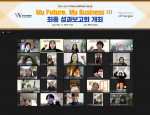 ‘2020-2021 이주여성 경제적 자립 지원 사업 My Future, My Business Ⅲ’ 최종 성과 보고회 이후 참가자들이 단체 기념 촬영을 하고 있다