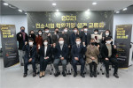 한국보건복지인력개발원이 ‘2021년 국가인적자원개발 컨소시엄 협약기업 성과교류회’를 성공적으로 마쳤다