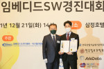 제19회 임베디드SW경진대회의 대상을 수상한 JH팀