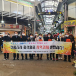 광주광역시교통약자이동지원센터가 설 명절을 맞아 전통시장 활성화 위해 소상공인을 격려했다