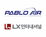 파블로항공, LX인터내셔널 공식 로고