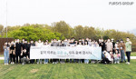 퍼시스그룹이 4월 식목일과 지구의 날을 맞아 서울 송파구 오금공원에서 식목 행사를 진행했다