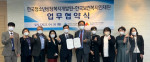 한국보건복지인재원이 한국청소년상담복지개발원과 사회복지 인재 양성 위한 업무 협약을 체결했다