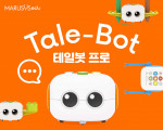 스토리텔링 코딩 로봇 ‘테일봇’