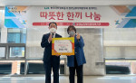 한국국토정보공사 경기남부지역본부가 제42회 장애인의 날을 맞아 수원시 호매실장애인종합복지관에 무료 급식 행사를 후원했다