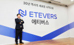 IT 전문 기업 영우디지탈이 ‘에티버스 ETEVERS’로 사명을 변경하고, 신 CI를 공개했다
