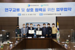 한국지방행정연구원이 새마을재단과 ‘새마을사업 교육 및 연구 활성화’를 위한 업무 협약을 체결했다