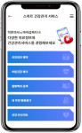 신한카드가 공개한 스마트 건강관리 서비스 화면