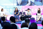 서플러스글로벌이 개최한 제1회 오티즘엑스포 ‘다름과 같음을 말하다’ 행사