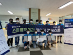 한국교통대학교가 한밭대학교와 2022 하계 메이커 캠퍼스톤을 공동 개최했다