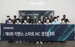 Digital Industries at Siemens Korea awarded students at the 9th Smart NC Contest Award Ceremony held at the Korea Digital Enterprise Experience Center (KDEXc) on July 21, 2022. (Back row, fifth from the left, Thomas Schmid, Head of Digital Industries at Siemens Korea)