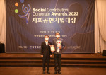 GS커넥트가 2022 사회공헌기업대상 시상식에서 환경/재난구호 부문 대상을 수상했다
