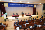 사이버한국외국어대학교가 사이버한국외대 사이버관 대강당에서 제6대 장지호 총장 취임식을 개최했다