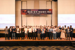 비포워드가 한국지사 설립 1주년을 기념해 ‘제4회 한국 비포워드 대상’을 개최했다