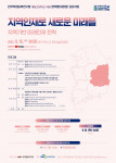 한국직업능력연구원 개원 25주년 기념 권역별(대경권) 심포지엄 포스터