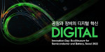 슈나이더 일렉트릭 코리아가 ‘이노베이션 데이: 공장과 장비의 디지털 혁신’ 기술 콘퍼런스를 개최한다