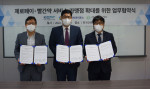 왼쪽부터 제로페이·빨간약 서비스 가맹점 확대를 위한 업무 협약을 체결하고 있는 이근주 한국간편결제진흥원 원장, 이태용 씨에이치아이포스 대표, 이복기 이팜헬스케어 대표