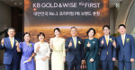 ‘KB GOLD&WISE the FIRST’ 오픈 기념식에 참석한 KB금융그룹 윤종규 회장과 광고모델 이영애 및 관계자가 기념촬영을 하고 있다