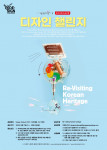 KT&G 상상마당 홍대 ‘2022 디자인 챌린지’ 공모 포스터