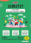 흥미진진 한국불교 전통문화 체험마당 포스터