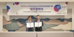 창조경제혁신센터협의회가 한국벤처캐피탈협회와 업무협약을 체결했다