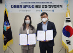 한국자활복지개발원이 NSF Korea와 친환경 자활사업 지원을 위한 업무 협약을 체결했다
