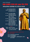 의암 손병희 선생 순국 100주년 추모 기념 2022년 동학학술대회 포스터