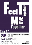 제6회 서울무용영화제 공식 포스터