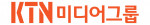 형지그룹은 17일 한국섬유신문을 종합언론사인 KTN미디어그룹으로 확대 개편한다는 KTN미디어그룹 출범식을 가졌다