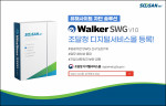 수산아이앤티 유해사이트 차단 솔루션 eWalker SWG V10