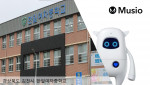 아카에이아이, 경북 한일여자중학교에 인공지능 학습 로봇 ‘뮤지오’ 공급