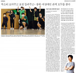 9월 ‘이달의 좋은 기사’로 선정된 기사(출처: 세계일보)