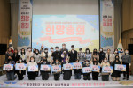 제10회 서울특별시 어린이·청소년 희망총회 단체 사진