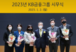 KB금융그룹 윤종규 회장(왼쪽에서 네 번째)이 2023년 시무식에서 ‘올해의 KB Star 상’을 수상한 직원들과 함께 기념 촬영을 하고 있다