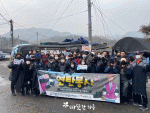 소지섭 팬클럽 영소사가 따뜻한 하루에 연탄 2500장을 기부했다