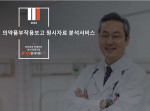 티핑인사이트가 의약품 부작용 보고 자동분석 서비스 ‘오토PV’를 출시했다.