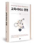 김대열 지음, 좋은땅출판사, 620쪽, 3만5000원