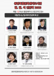 동탄복합문화센터도서관 달.달.이 인문학 2023 홍보 포스터