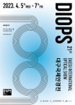 제21회 대구국제안경전(DIOPS) 포스터