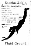 ‘사샤 폴레 개인전: 플루이드 그라운드’ 메인 포스터