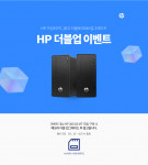 HP 280 Pro G6 MT 더블 RAM 업그레이드 이벤트