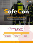 2023 LG소셜캠퍼스 환경안전 지원활동 ‘SafeCon’