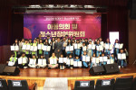 서울 동대문구 ‘2023 청소년 참여기구’ 위촉식 개최