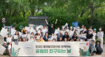 서울그린트러스트는 로레알코리아 임직원과 5개 공원에서 생태계 복원을 위한 공원의친구들 봉사활동 진행했다