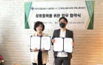 수도권공공서비스 노동조합 박영란 위원장과 인사이드아웃 커뮤니케이션즈 김상현 대표가 구성원 정신건강 지원을 위한 업무협약서에 서명 후 기념 촬영을 하고 있다