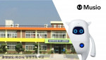 아카에이아이, 충남 남창초등학교에 인공지능 학습 로봇 ‘뮤지오’ 공급