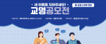 국립 한국방송통신대학교 교명 공모전 홍보 포스터